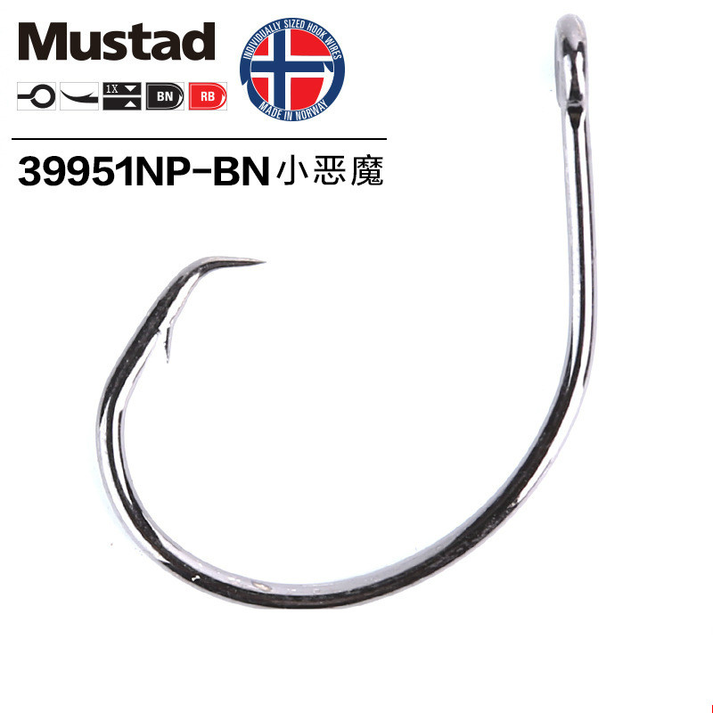 Fishing Hook Barbless - Original MUSTAD 39951 Fishing Hooks Carbon